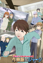 コミPo! データコレクションVol.8 『作業服&ジャージ』 [ＣＲＩ・ミドルウェア]