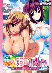 キラリ☆南国小麦色 KAGUYAコレクション [アトリエかぐや]