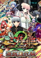 三極姫2～天地大乱・乱世に煌く新たな覇龍～遊戯強化版 [ネオユニコーン]