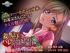 あやまちの密愛3 ~許されざる孫娘との愛欲の日々~img033