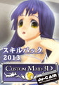 カスタムメイド3D スキルパック 2013 [Kiss]