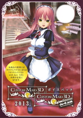 カスタムメイド3D ボイスパック 2013 [Kiss]