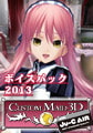 カスタムメイド3D ボイスパック 2013 [Kiss]