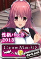 カスタムメイド3D 性格パック 2013 [Kiss]