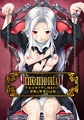 memento ～少女のカラダに刻まれた、催眠と快楽の記憶～ [アトリエさくら]