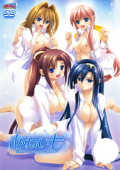 あねいも 第2章 ～Triangle Lovers～ [Milky]