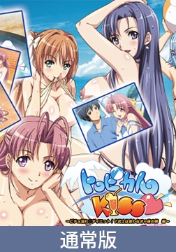 【通常版】トロピカルKISS ～ビショ濡れダイエット！？武士は食わなきゃ後の祭 編～ [PoROre:]