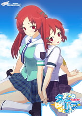 タイムリープ [フロントウイング]