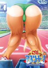 ごっくんアスリート！ 巨乳メダリストのおしゃぶり強化合宿 [マリン]