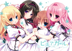 ピュアガール [フロントウイング]