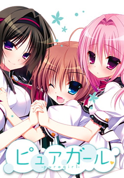ピュアガール [フロントウイング]