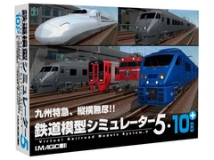 鉄道模型シミュレーター5-10B+ [アイマジック]