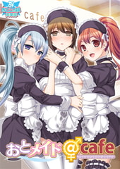 おとメイド@cafe Win10対応版 [おとこの娘倶楽部]