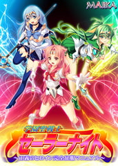 学園聖戦士セーラーナイト～正義のヒロイン完全征服マニュアル～ [MAIKA]