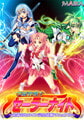 学園聖戦士セーラーナイト～正義のヒロイン完全征服マニュアル～ [MAIKA]