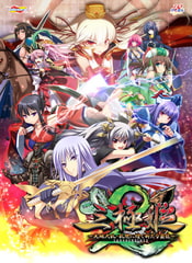 三極姫2～天地大乱・乱世に煌く新たな覇龍～ [ネオユニコーン]