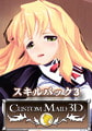 カスタムメイド3D スキルパック3 [Kiss]