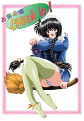 ときめき Check in！ [クラウド]