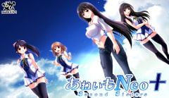 あねいもNeo+ ～Second Sisters～ [bootUP!]