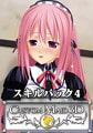 カスタムメイド3D スキルパック4 [Kiss]