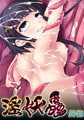 Lewd Demonic Insects Side Story ~Tsukishiro Sisters Beginning Chapter~ [TinkerBell]