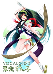 VOCALOID3 東北ずん子 [AH-Software]
