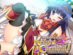 Knight Carnival！ After Party ～新米姫騎士の恥悦授業～ [Nomad]