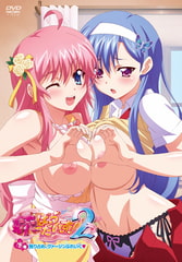 妹ぱらだいす！2 下巻「独り占め、ヴァージンぶれいく」 [メリー・ジェーン]