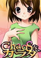Chaosなカラダ～ふたりのふたなり拡張記 【Android版】 [じぃすぽっと]