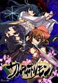 サムライホルモン THE ANIMATION [蜜]