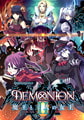 デモニオンII ～魔王と三人の女王～ [Astronauts]
