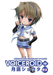 VOICEROID+ 月読ショウタ EX [AH-Software]