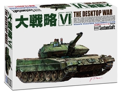 大戦略VI [システムソフトアルファー]