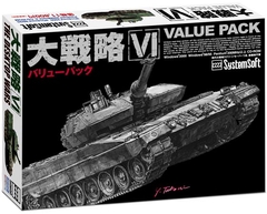 大戦略VI バリューパック [システムソフトアルファー]