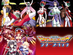 超光戦隊ジャスティスブレイドシリーズパック [MAIKA]