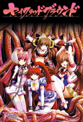 セイクリッドグラウンド [Triangle]