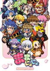 ままにょにょ [ALICE SOFT]