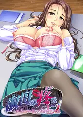 あやまちの密愛3 ~許されざる孫娘との愛欲の日々~img051