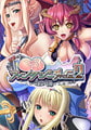 巨乳ファンタジー外伝2 【Android版】 [WAFFLE]