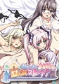【通常版】都合のよいセックスフレンド？ ～太陽の下で、あん・あん・あん 露天のお風呂で、ぴゅっ・ぴゅっ・ぴゅっ 編～ [PoROre:]
