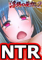 淫烙の巫女NTR2 ～蝕まれる、愛～ [Nomad]