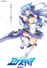 光翼戦姫エクスティア [Lusterise]