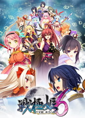 戦極姫6～天下覚醒、新月の煌き～ [ネオユニコーン]