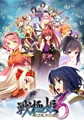 戦極姫6～天下覚醒、新月の煌き～ [ネオユニコーン]
