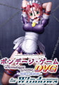 ボンデージ・ゲームDVG～深窓の隷嬢達～ for Windows DL版 [アイル]