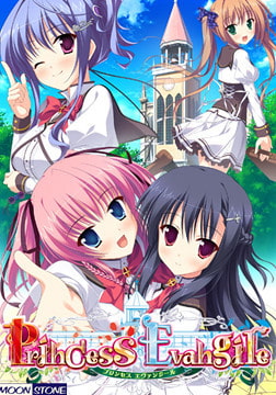 Princess Evangile ポータブル （全年齢版） 【Android版】 [MOONSTONE]