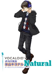 VOCALOID4 氷山キヨテル ナチュラル [AH-Software]