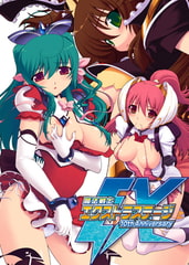 魔法戦士エクストラステージ 10th Anniversary [Triangle]