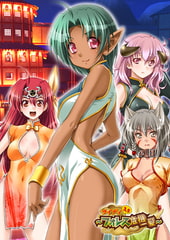 ライディ3.5 ～フォレス危機一髪～ [ZyX]