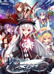 塔の下のエクセルキトゥス [Astronauts]